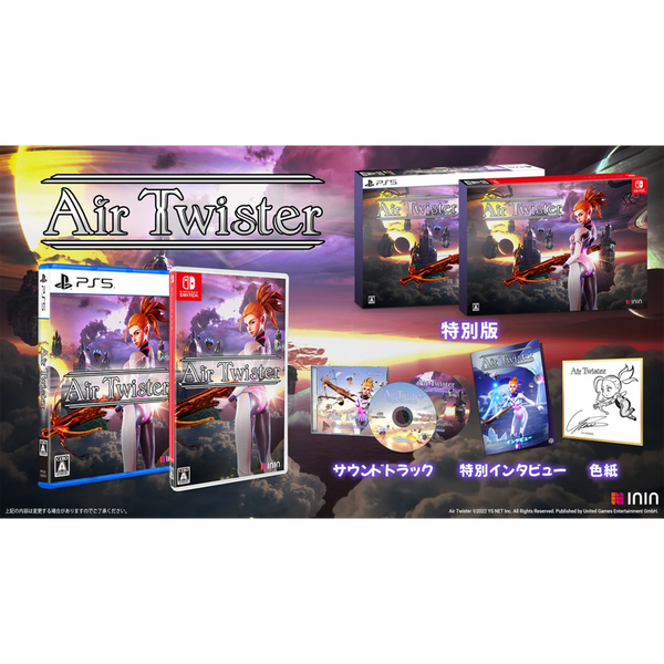 Air Twister Special Edition (Nintendo Switch) (Japan Import)