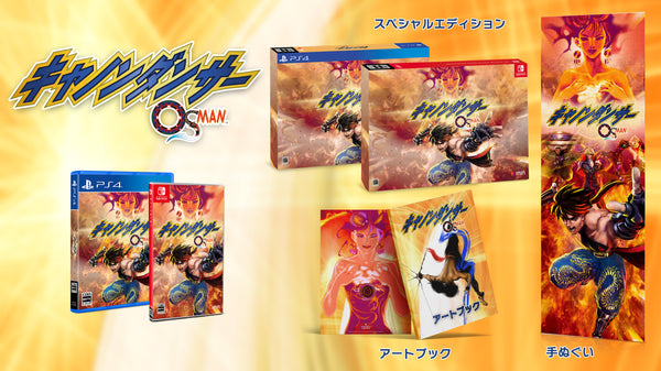 Osman: Cannon Dancer Special Edition (Nintendo Switch) (Japan Import)