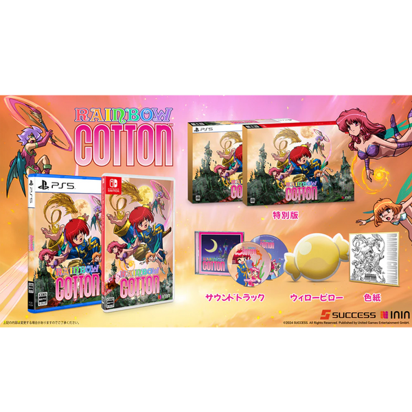 Rainbow Cotton Special Edition (Nintendo Switch) (Japan Import)