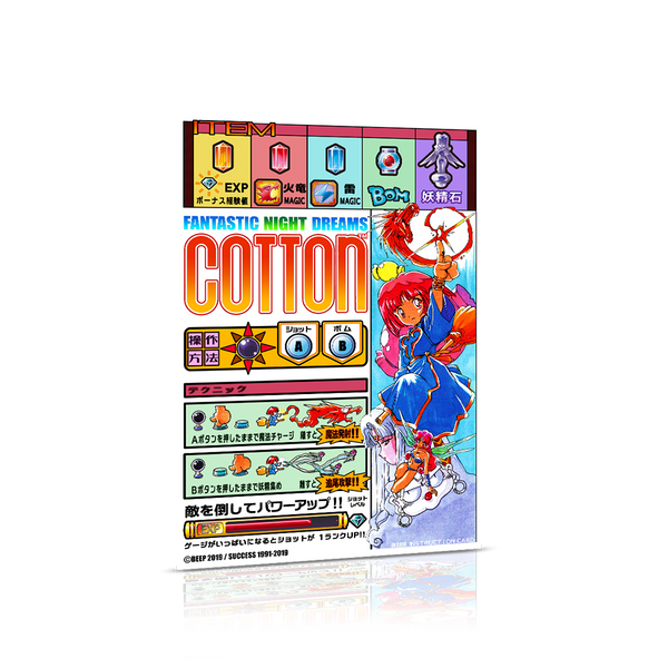 Cotton REBOOT! Collector's Edition (PlayStation 4)