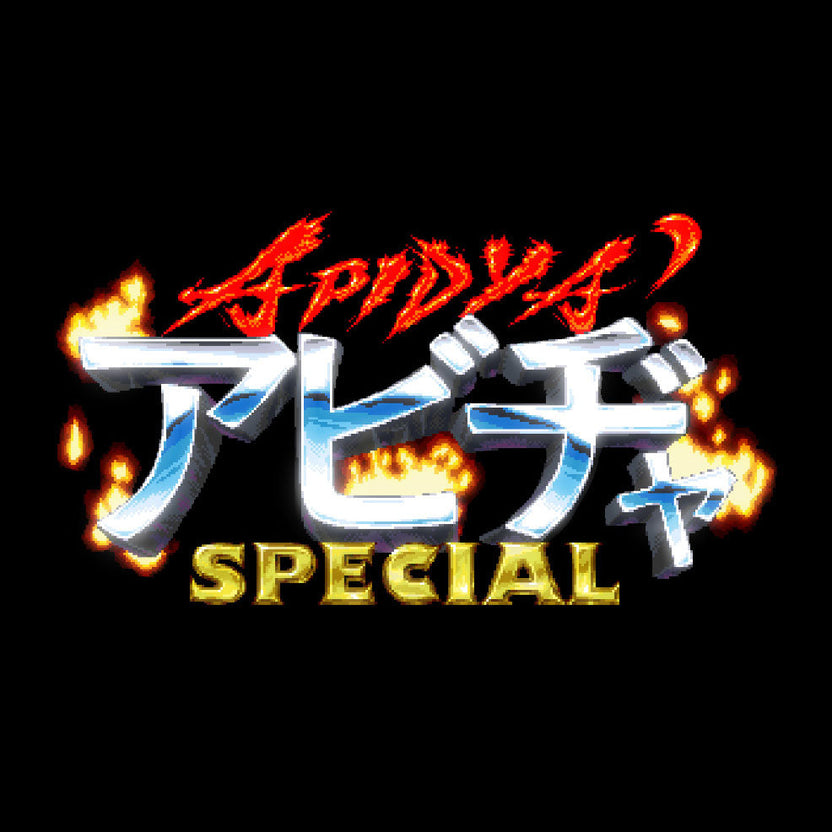 Apidya’ Special – 33 Years in the Making – ININ Games