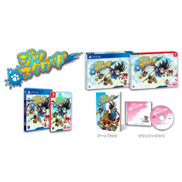 Jitsu Squad Special Edition (Nintendo Switch) (Japan Import)