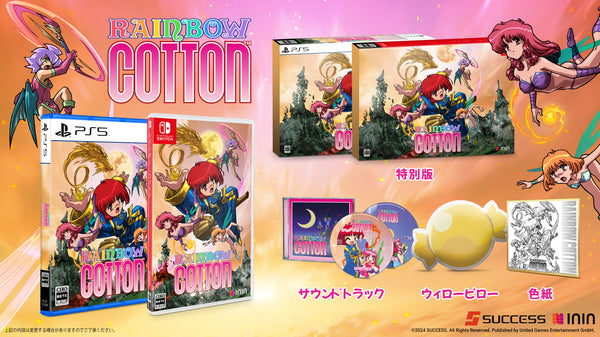 Rainbow Cotton Special Edition (Nintendo Switch) (Japan Import)