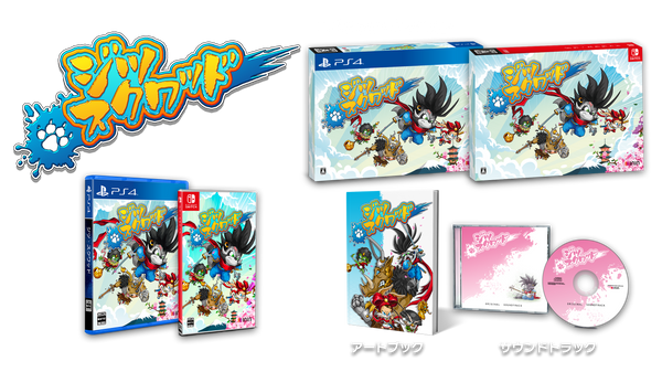 Jitsu Squad Special Edition (Nintendo Switch) (Japan Import)